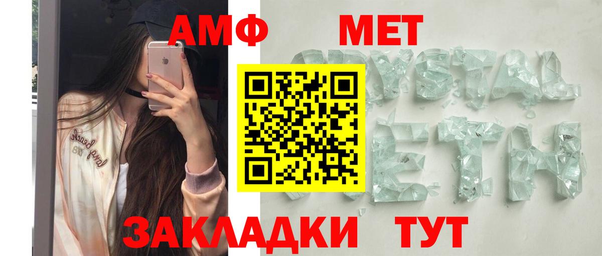 Амфетамин VHQ  Amphetamine  Лабинск  Амфетамин  Вход с VPN 