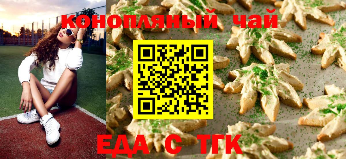 Лабинск  Cannafood конопля  Вход с VPN 