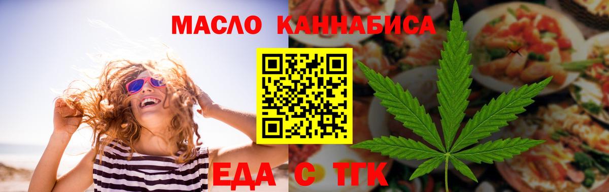 Печенье с ТГК конопля Лабинск