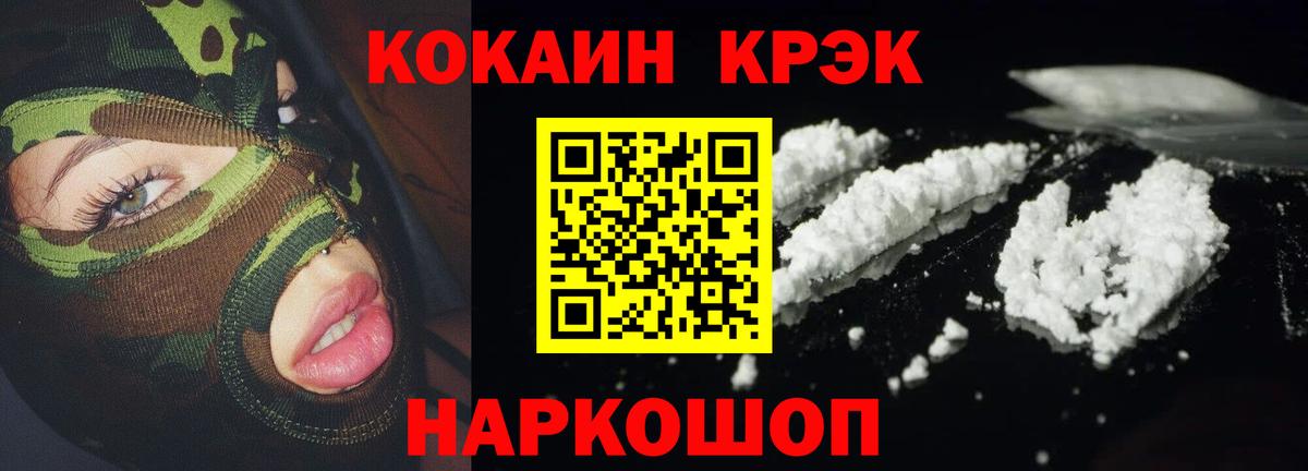 Лабинск  закладка  КОКАИН  Вход с VPN  Cocaine VHQ 