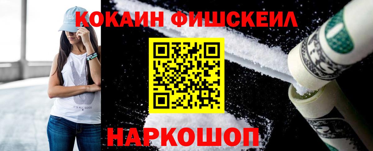 Кокаин Columbia Лабинск