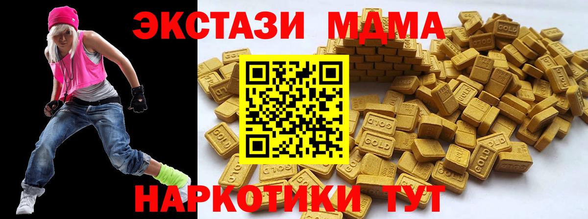 Ecstasy таблы  Экстази  Лабинск  Вход с VPN  купить закладку  Экстази диски 