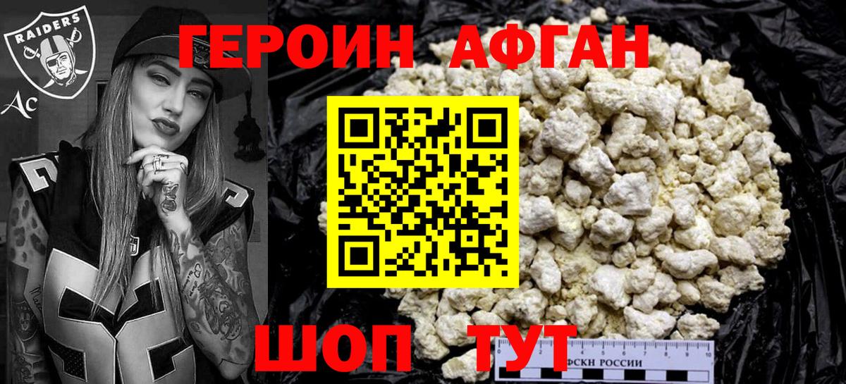 Лабинск  Героин VHQ  Вход с VPN 