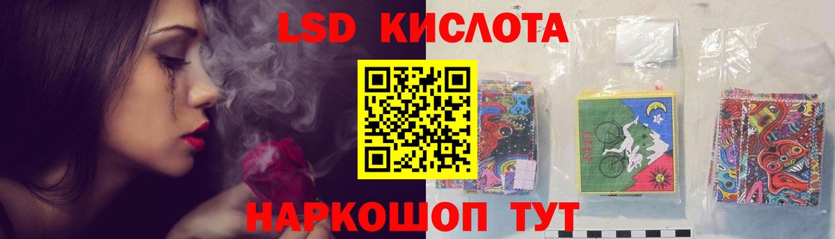 ЛСД экстази ecstasy Лабинск