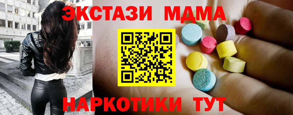 MDMA  Вход с VPN  Лабинск  MDMA VHQ 