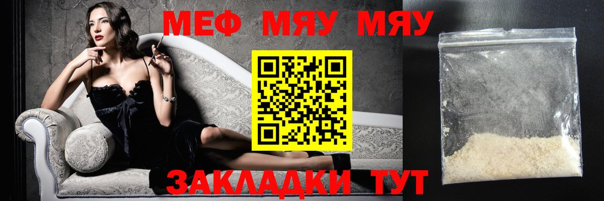 Мефедрон 4 MMC  Меф  купить   Вход с VPN  Мефедрон  Меф мяу мяу  Лабинск 