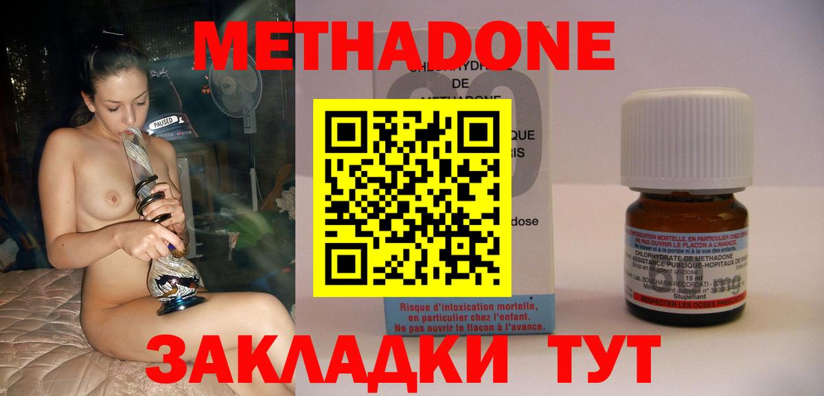 Метадон VHQ  Вход с VPN  Лабинск  Метадон кристалл 