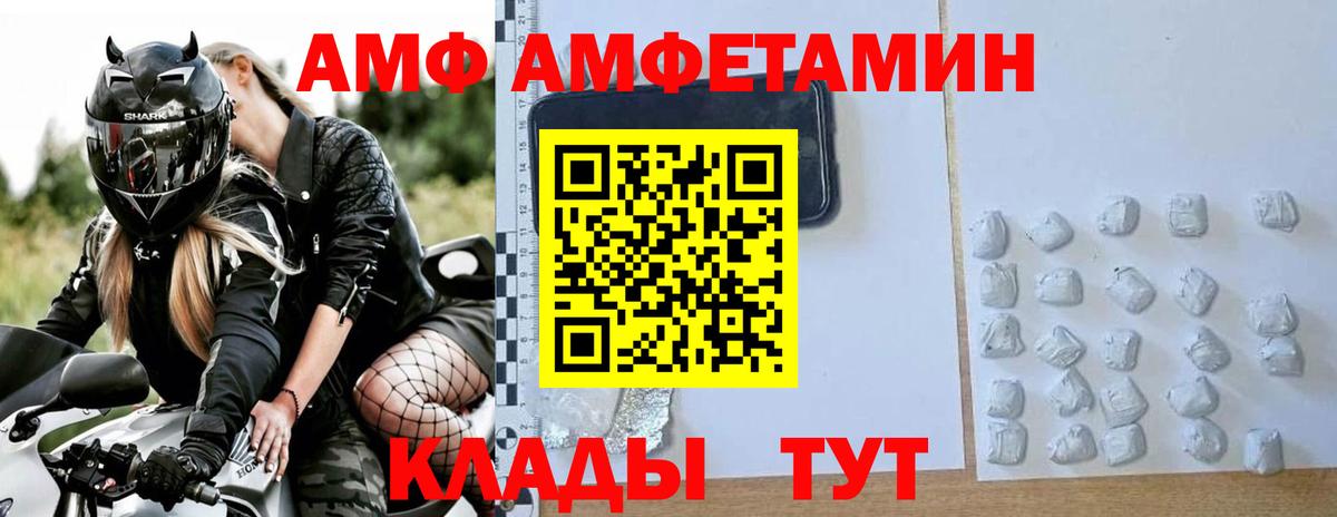 Метамфетамин винт  Вход с VPN  Лабинск 