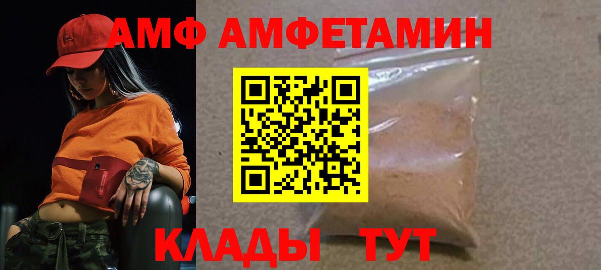 МЕТАМФЕТАМИН Methamphetamine Лабинск