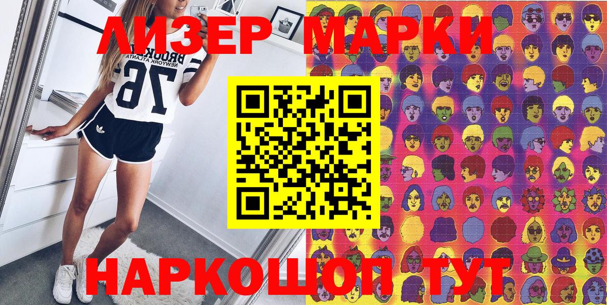 Марки 25I-NBOMe 1,5мг  Вход с VPN  Лабинск  Марки 25I-NBOMe 1,5мг 