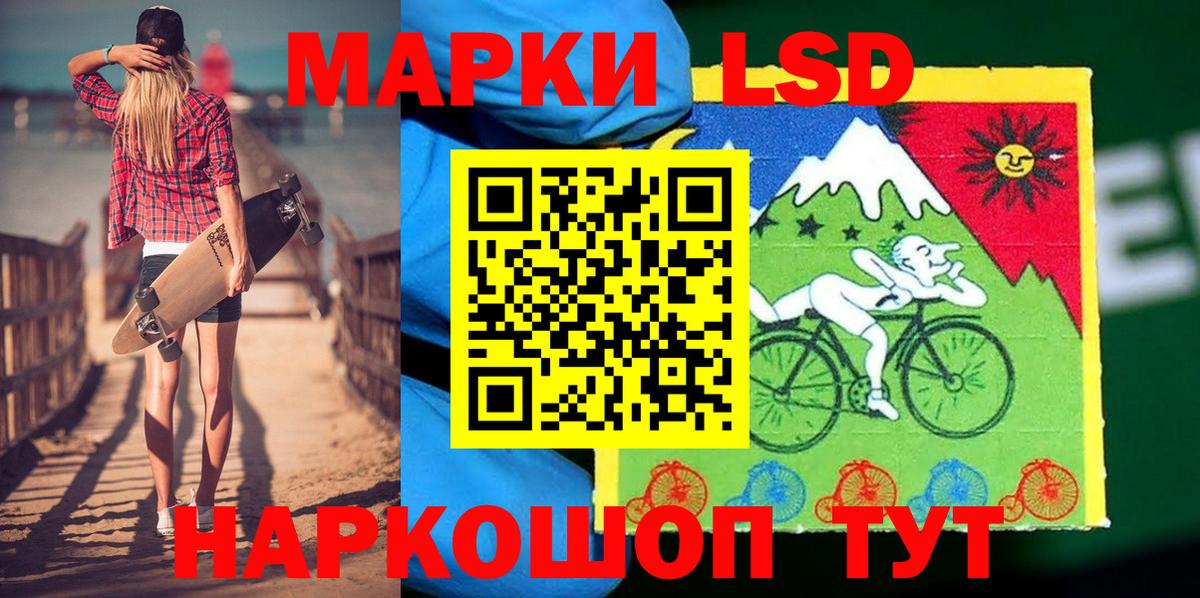 Марки N-bome 1500мкг Лабинск
