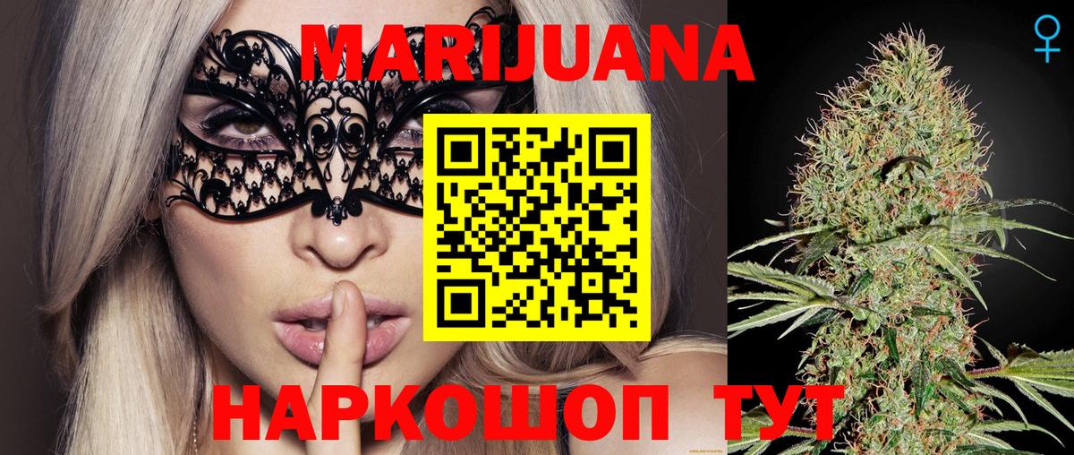 Канабис THC 21%  Конопля конопля  Вход с VPN  Каннабис индика  Лабинск  Конопля White Widow 